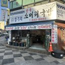 청기와소머리국밥 이미지