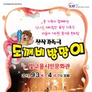 도깨비방망이 이미지