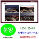 청도스카이 오피스텔 이미지