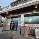 금곡마을 | 파주 법원읍 _ 금곡반점 옛날 탕수육 맛집 아이와 함께 내돈내산 후기