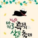 지리산흑돼지 이미지