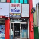 용담계란빵휴게소 이미지