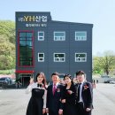 와이에이치 산업 이미지