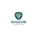 그수학학원
