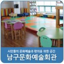 남구문예회관 공연장 | 시민들의 문화예술과 편의를 위한 공간 "남구문화예술회관"
