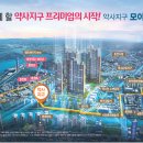 약사 모아엘가센텀뷰 이미지