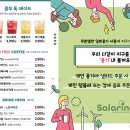 샐러링 - 중구 남대문로 125 | 샐러링