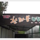 채수농장 이미지