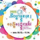 로뎀갤러리