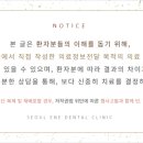 서울이엔이치과의원 이미지