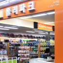 폴리파크옥산점 이미지