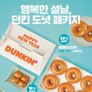 던킨 - 송파구 충민로 66 | 던킨