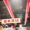 삼겹의난 이미지