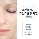 커믈리왁싱