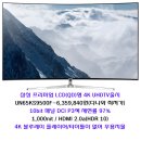 삼성-LG 프리미엄 4K UHDTV, 국내에선 프리미엄 화질 느끼기 힘들다 이미지