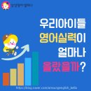 삼성영어셀레나청라에메랄드영어교습소