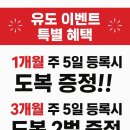 정도 유도 체육관 이미지