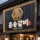 가로세로간판 | 간판 디자이너가 가성비로 완성한 외지 가게 간판 디자인 시안 및 외주 주의점
