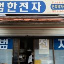 범한전자 이미지