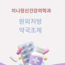 지니정신건강의학과의원 네이버블로그