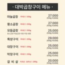 대박곱창구이 이미지