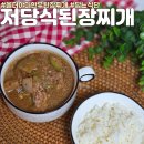 별망로 | 당뇨식당 다이어트식단추천 올더야미 한우된장찌개밀키트후기