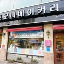 토모니베이커리 이미지