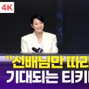 티키타카 이미지