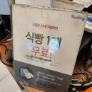 식빵이맛있는집네모
