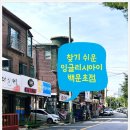 장자중학교 정문앞 이미지