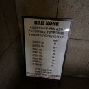 경복궁 칵테일 | 광화문 데이트 하기 좋은 가성비 칵테일 분위기 맛집 바논 BAR NONE 위스키 추천 후기
