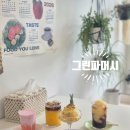 뉴그린장식 | 양산 물금 플랜테리어 카페 그린파머시, 디저트 맛집 푸딩 강추