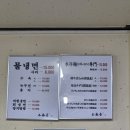 평양삼계탕 이미지