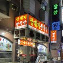 삼태기왕족발
