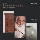 소암현중화기념관 이미지