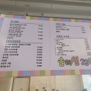 슬라임238카페 이미지