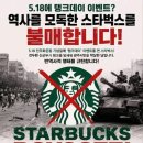 스타벅스 재외동포신문