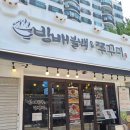 [방배동한식맛집]방배동 쭈꾸미가 맛있는 방배불백앤쭈꾸미