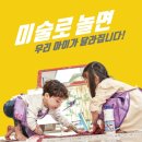 미술로생각하기다산학원