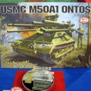 M50 USMC ONTOS [1/35 ACADEMY MADE IN KOREA] 이미지