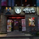 역전할머니 맥주 의정부중앙점 이미지