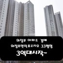 일등푸르지오공인중개사사무소 이미지