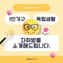 시화마트약국 | 자취방 사이트 월세 계약 정보 궁금할 때 항상 참고하는 앱