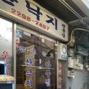 금호산낙지 | 더위에 문어지지마요 :: [금호동]금호산낙지
