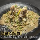 로쿄 신논현 | 신논현 분위기 좋은 맛집 <로쿄> 후기, 내돈내산