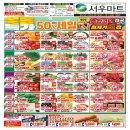 세일축산 - 서구 서달로221번길 14 | 세일축산