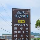 덕림전통육개장냉면 이미지