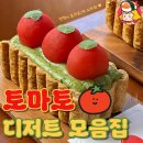 주식회사 천호투어 디너의 여왕
