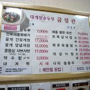 금성관 이미지