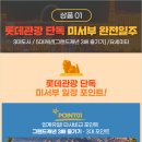 동부기획
